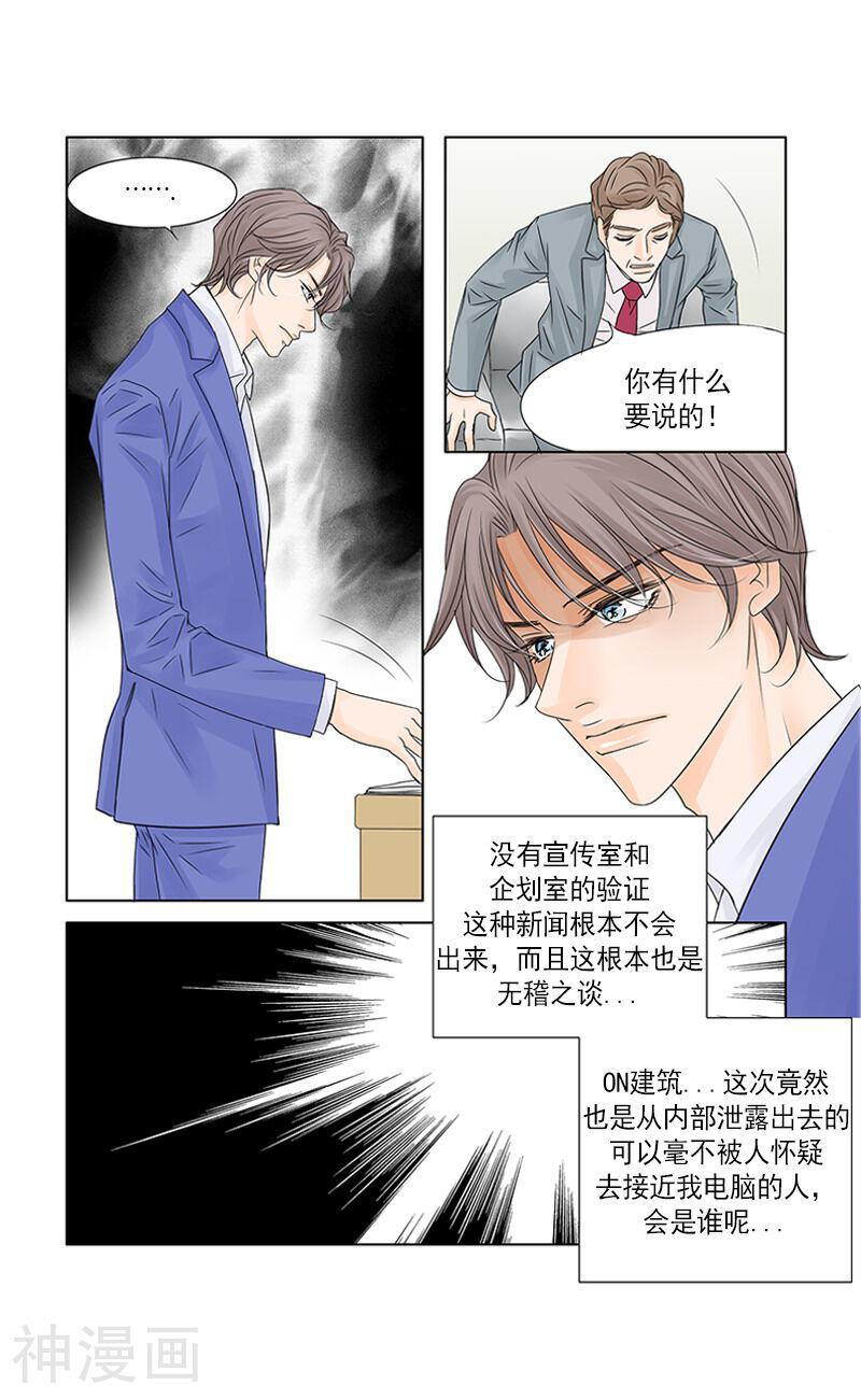 无法阻挡的诱惑韩漫全集-第50话 爆炸性新闻无删减无遮挡章节图片 